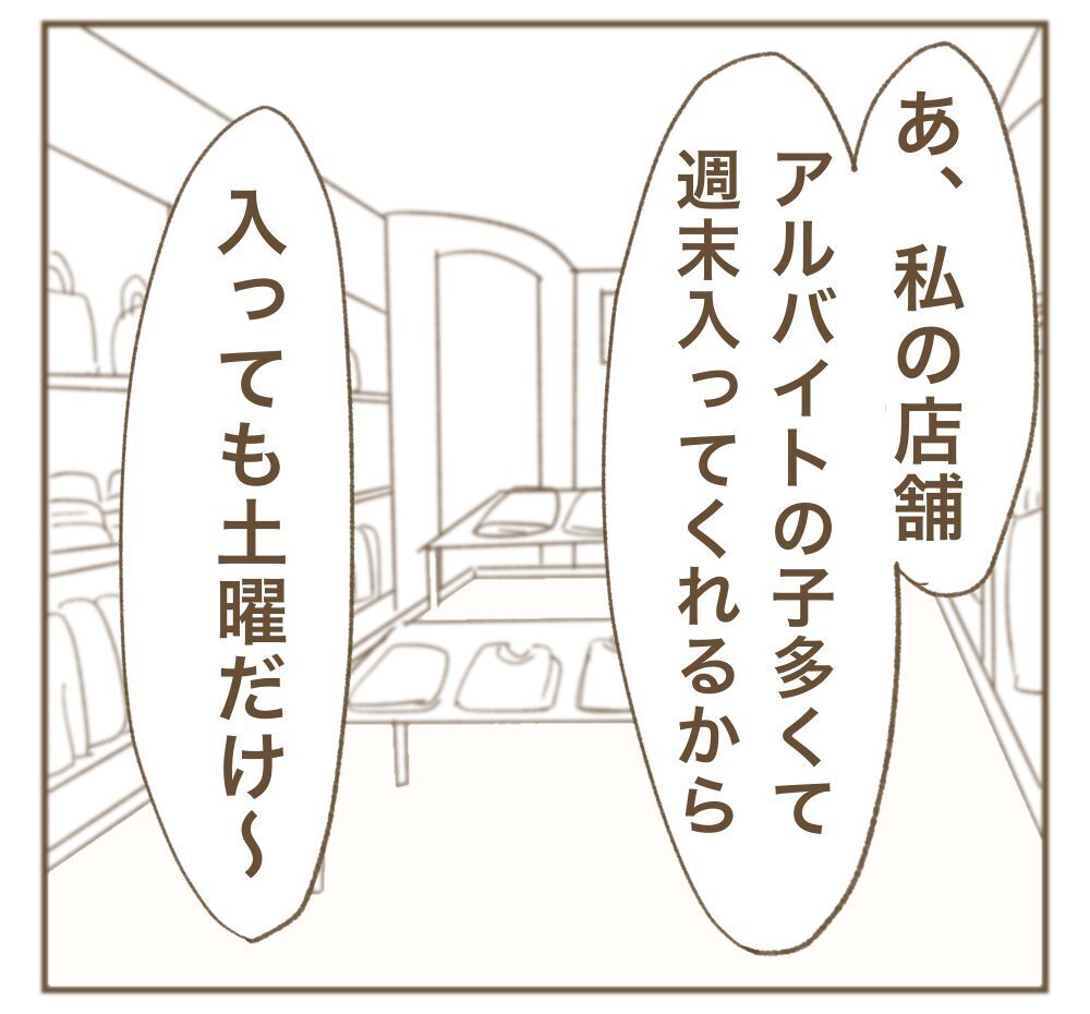 「お言葉に甘えて♡」夕食まで食べて帰るママ友のSNSに載っていたのは私の家…ず〜っと利用しようなんて許さないよ？