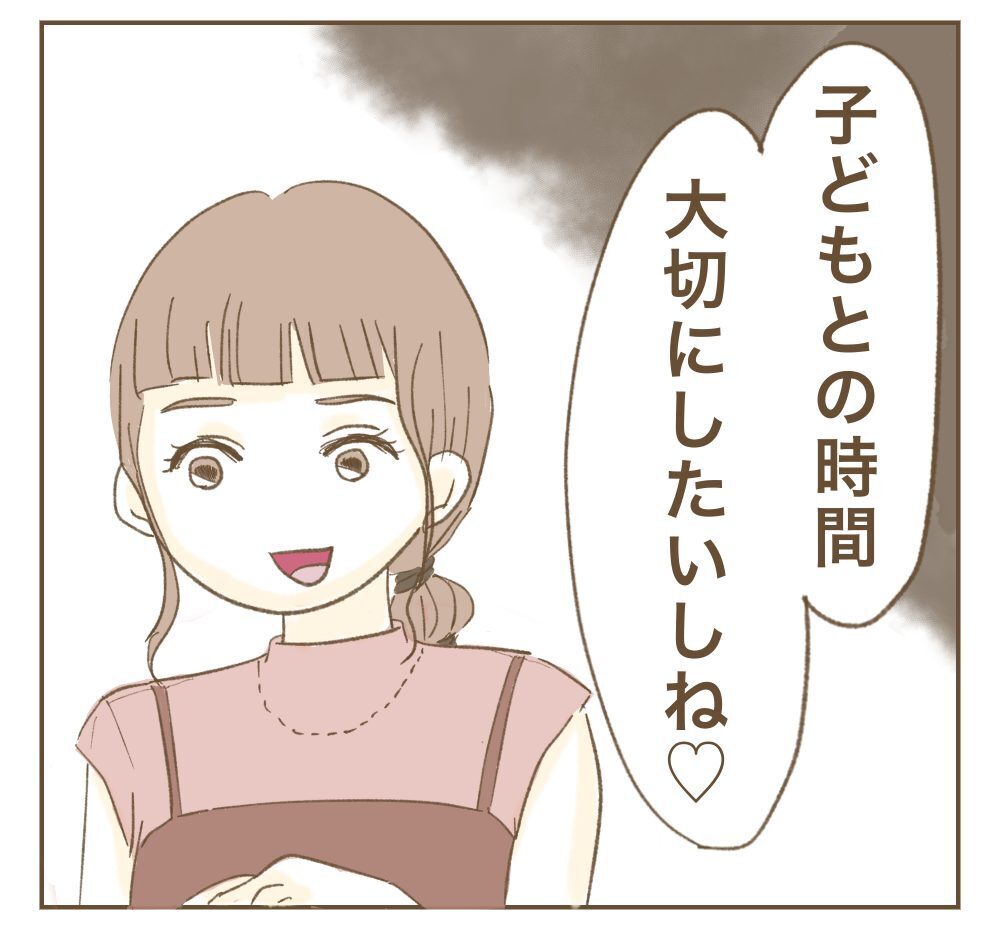 「お言葉に甘えて♡」夕食まで食べて帰るママ友のSNSに載っていたのは私の家…ず〜っと利用しようなんて許さないよ？
