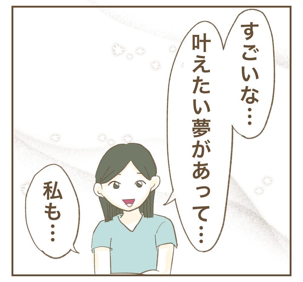 「お言葉に甘えて♡」夕食まで食べて帰るママ友のSNSに載っていたのは私の家…ず〜っと利用しようなんて許さないよ？