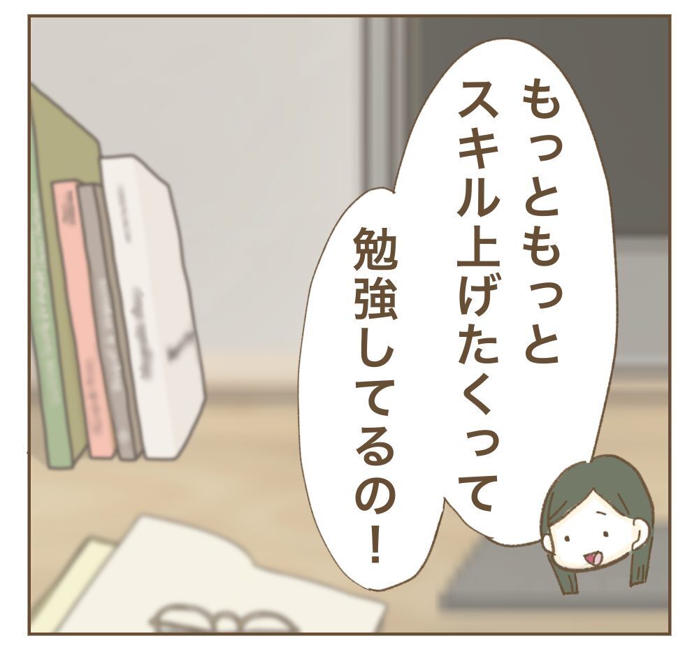 「お言葉に甘えて♡」夕食まで食べて帰るママ友のSNSに載っていたのは私の家…ず〜っと利用しようなんて許さないよ？