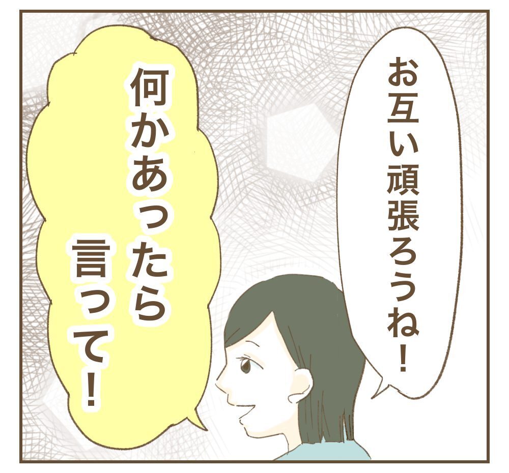「お言葉に甘えて♡」夕食まで食べて帰るママ友のSNSに載っていたのは私の家…ず〜っと利用しようなんて許さないよ？