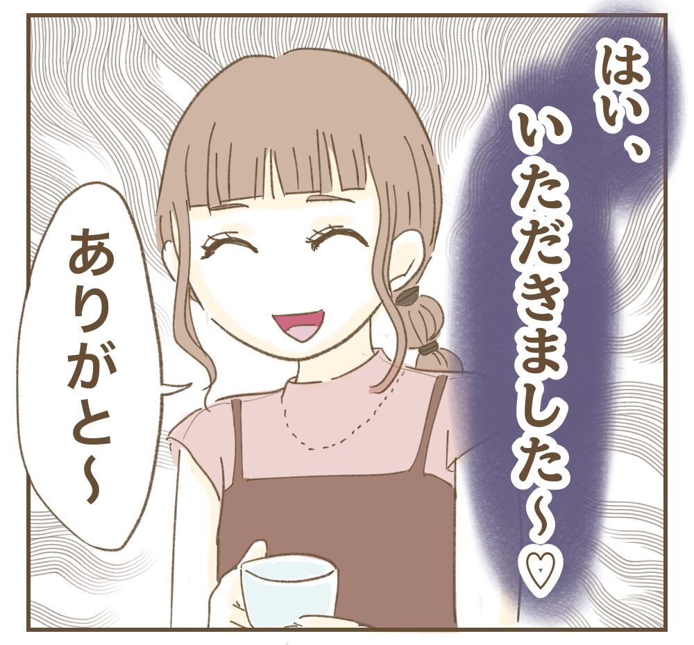 「お言葉に甘えて♡」夕食まで食べて帰るママ友のSNSに載っていたのは私の家…ず〜っと利用しようなんて許さないよ？