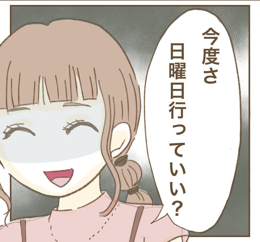 「お言葉に甘えて♡」夕食まで食べて帰るママ友のSNSに載っていたのは私の家…ず〜っと利用しようなんて許さないよ？