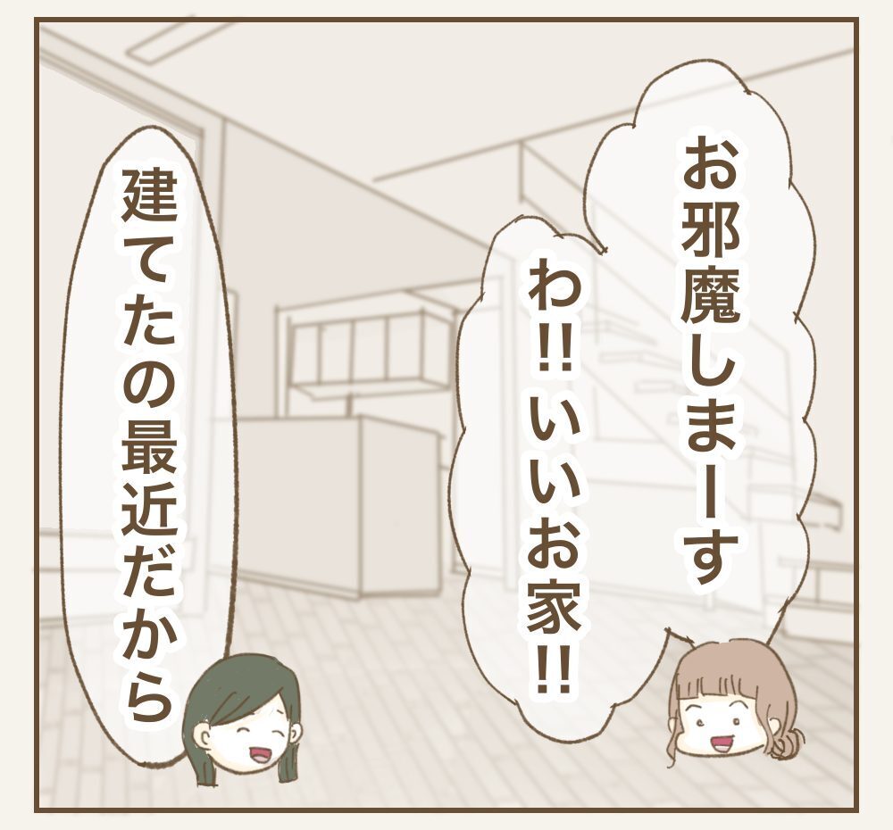 「お言葉に甘えて♡」夕食まで食べて帰るママ友のSNSに載っていたのは私の家…ず〜っと利用しようなんて許さないよ？