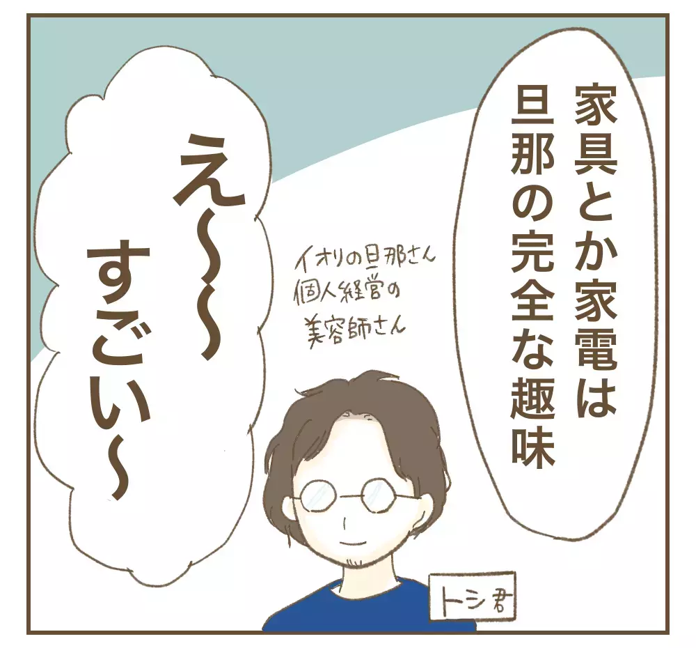 「お言葉に甘えて♡」夕食まで食べて帰るママ友のSNSに載っていたのは私の家…ず〜っと利用しようなんて許さないよ？