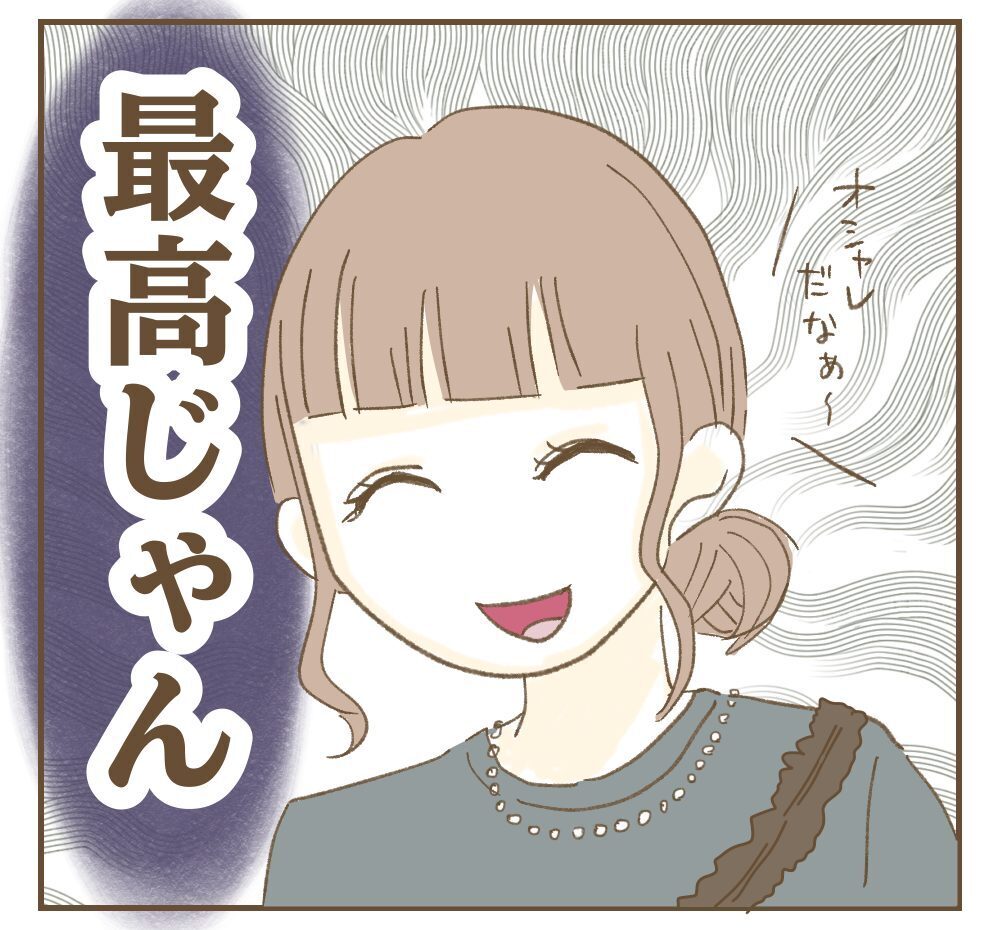 「お言葉に甘えて♡」夕食まで食べて帰るママ友のSNSに載っていたのは私の家…ず〜っと利用しようなんて許さないよ？