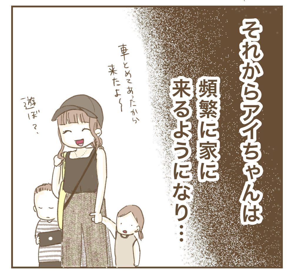 「お言葉に甘えて♡」夕食まで食べて帰るママ友のSNSに載っていたのは私の家…ず〜っと利用しようなんて許さないよ？