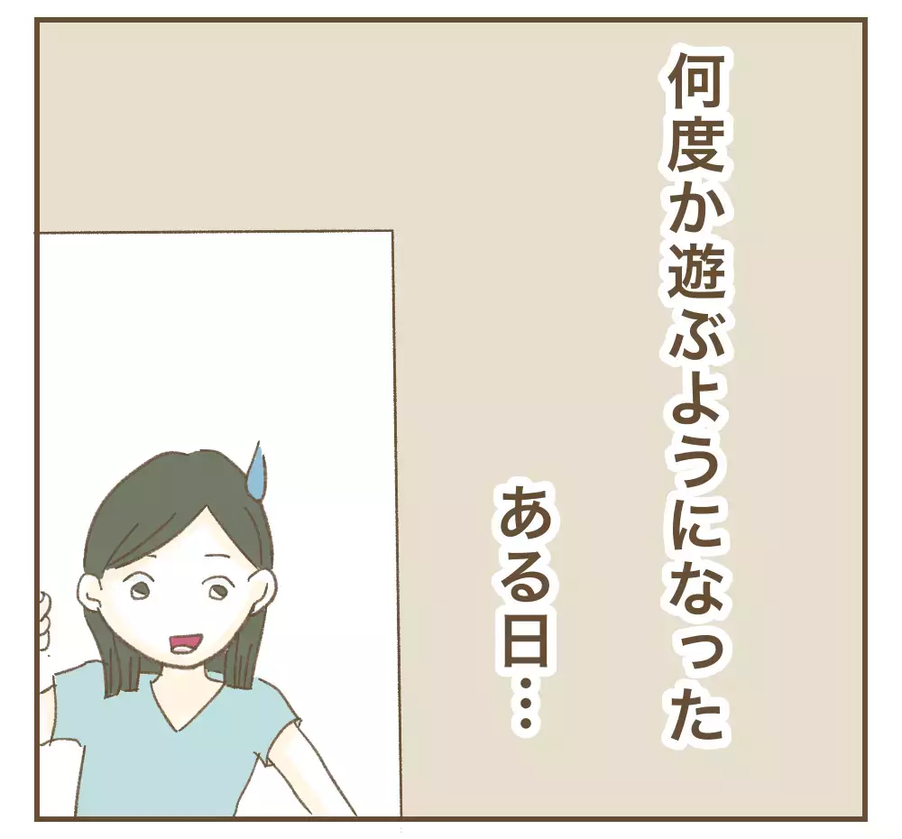 「お言葉に甘えて♡」夕食まで食べて帰るママ友のSNSに載っていたのは私の家…ず〜っと利用しようなんて許さないよ？