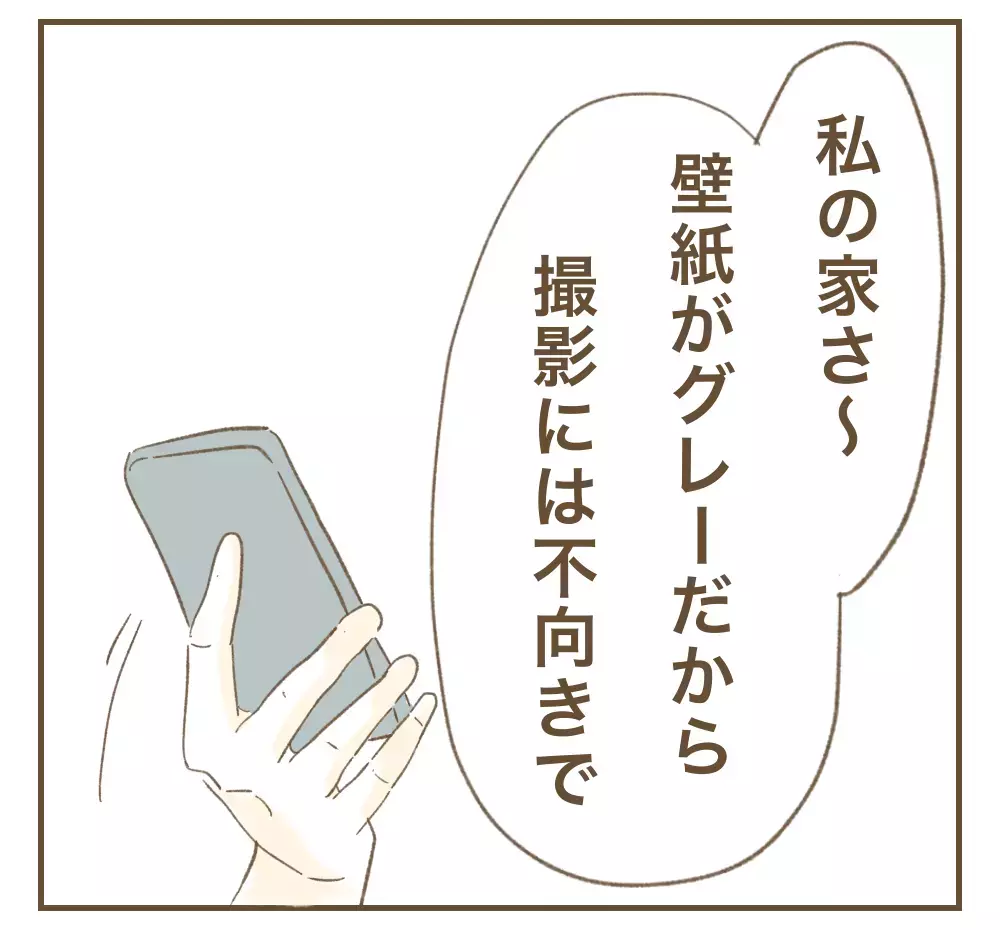 「お言葉に甘えて♡」夕食まで食べて帰るママ友のSNSに載っていたのは私の家…ず〜っと利用しようなんて許さないよ？