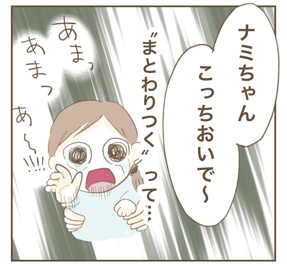 「お言葉に甘えて♡」夕食まで食べて帰るママ友のSNSに載っていたのは私の家…ず〜っと利用しようなんて許さないよ？