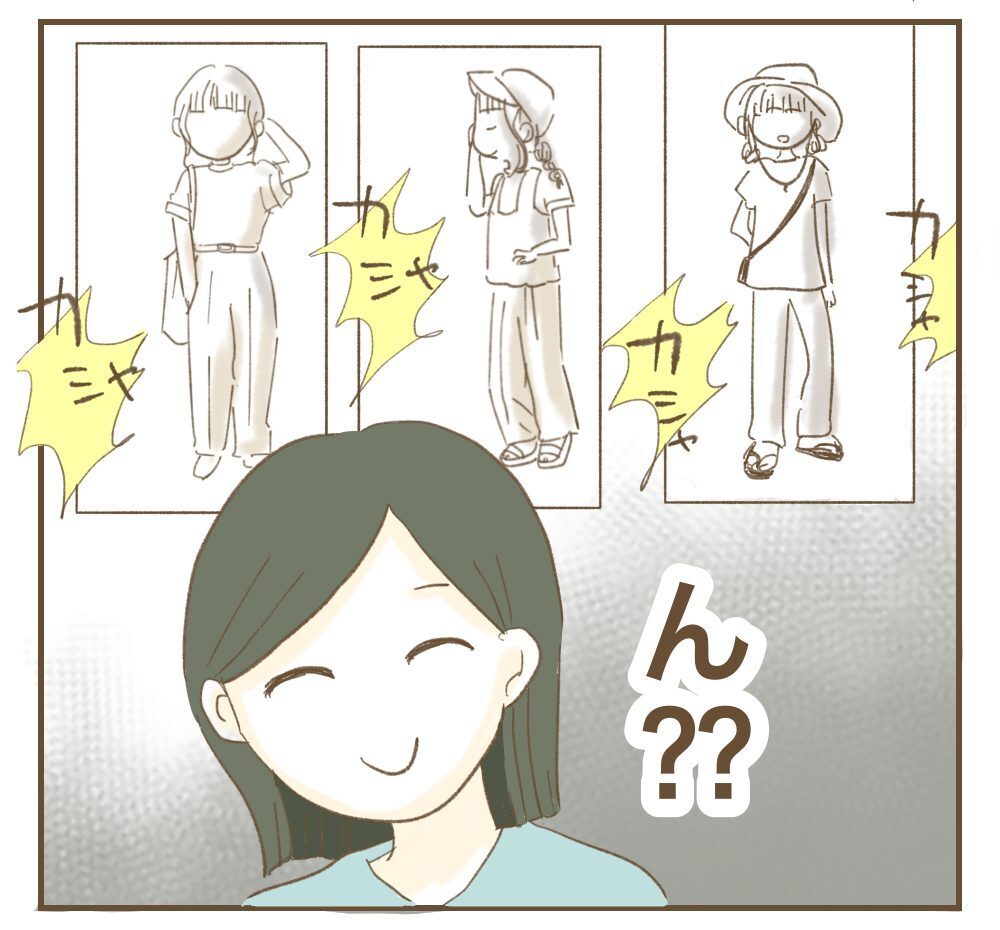 「お言葉に甘えて♡」夕食まで食べて帰るママ友のSNSに載っていたのは私の家…ず〜っと利用しようなんて許さないよ？