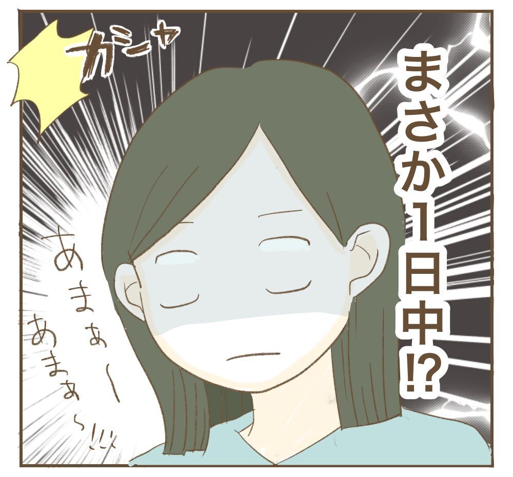「お言葉に甘えて♡」夕食まで食べて帰るママ友のSNSに載っていたのは私の家…ず〜っと利用しようなんて許さないよ？