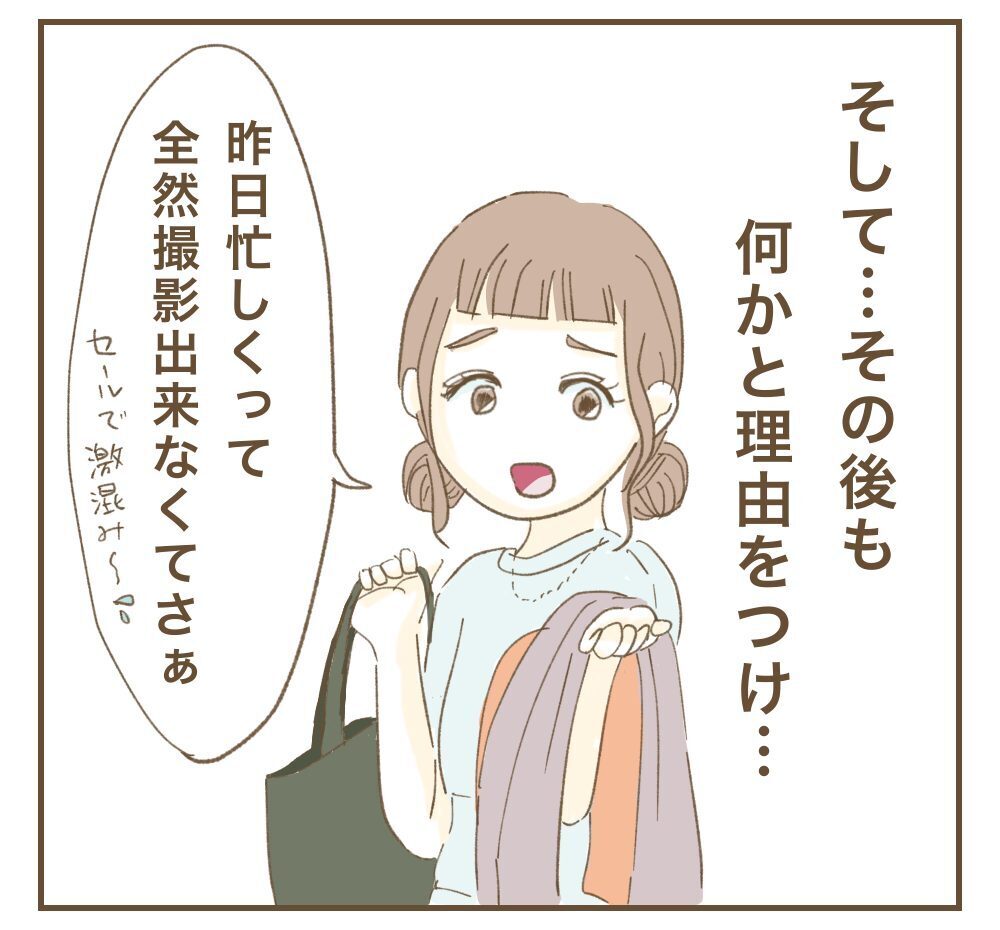 「お言葉に甘えて♡」夕食まで食べて帰るママ友のSNSに載っていたのは私の家…ず〜っと利用しようなんて許さないよ？