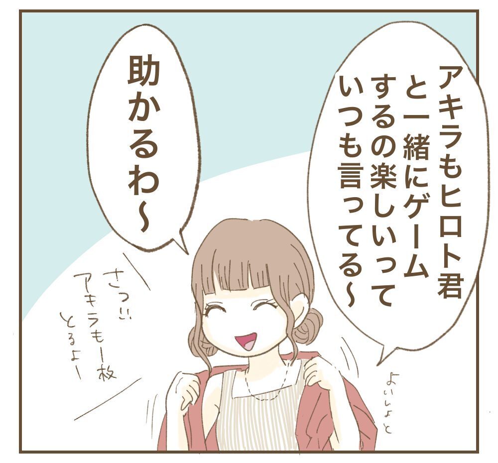 「お言葉に甘えて♡」夕食まで食べて帰るママ友のSNSに載っていたのは私の家…ず〜っと利用しようなんて許さないよ？