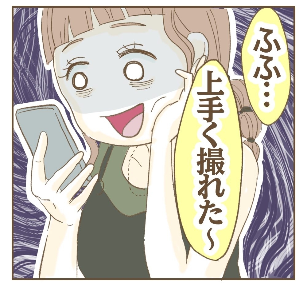 「お言葉に甘えて♡」夕食まで食べて帰るママ友のSNSに載っていたのは私の家…ず〜っと利用しようなんて許さないよ？