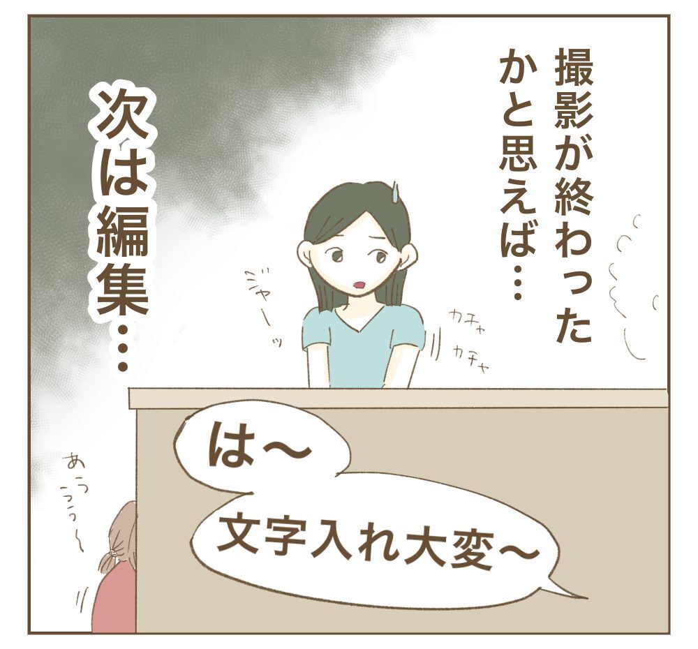 「お言葉に甘えて♡」夕食まで食べて帰るママ友のSNSに載っていたのは私の家…ず〜っと利用しようなんて許さないよ？