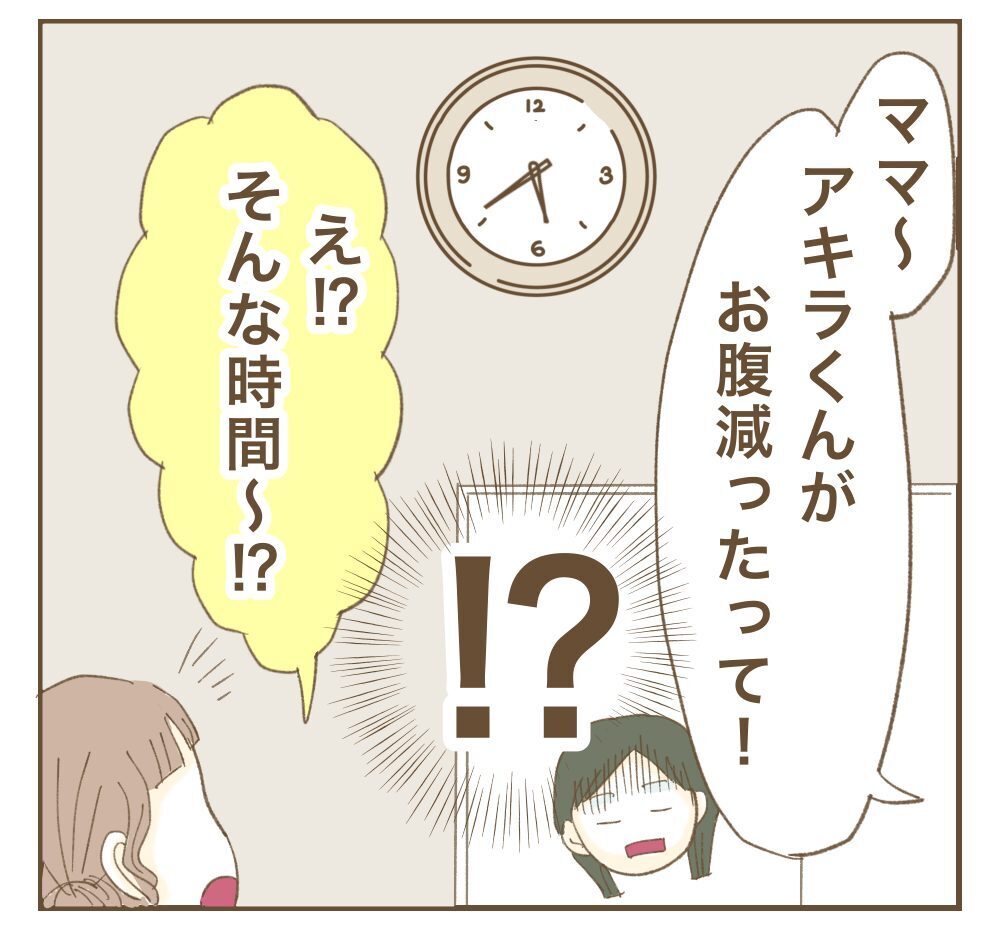 「お言葉に甘えて♡」夕食まで食べて帰るママ友のSNSに載っていたのは私の家…ず〜っと利用しようなんて許さないよ？