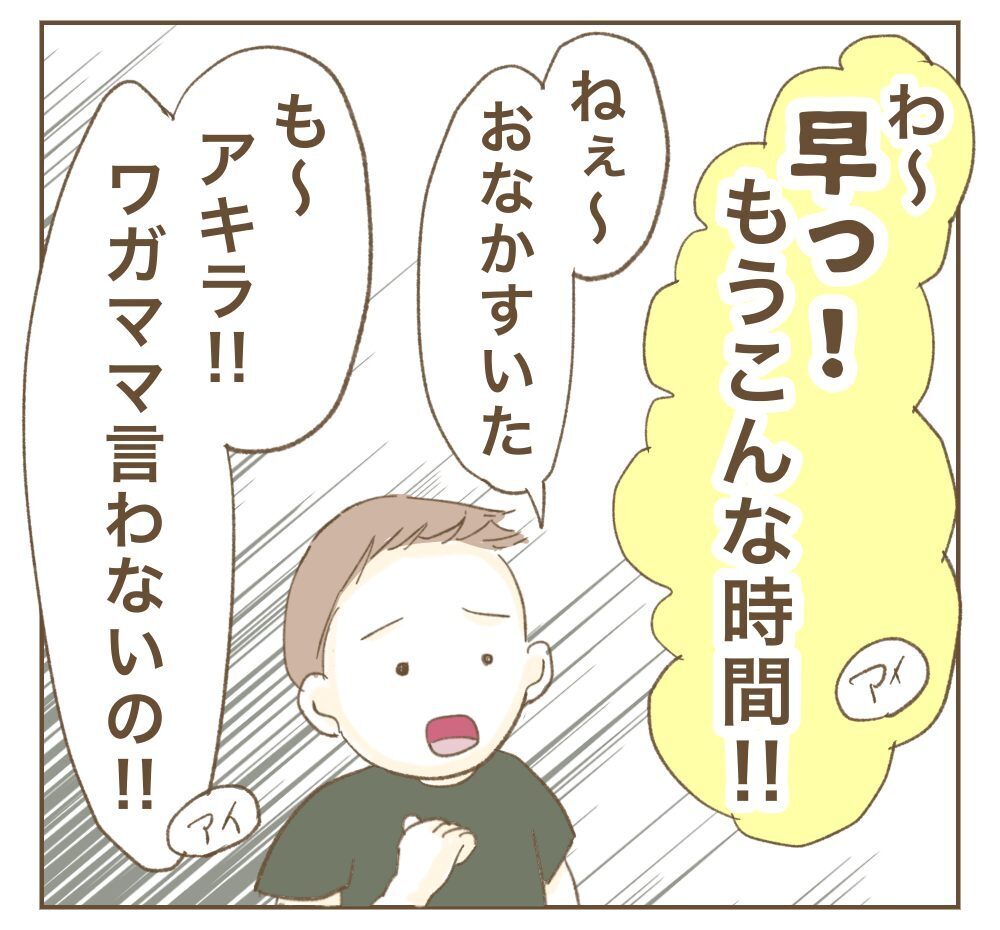 「お言葉に甘えて♡」夕食まで食べて帰るママ友のSNSに載っていたのは私の家…ず〜っと利用しようなんて許さないよ？