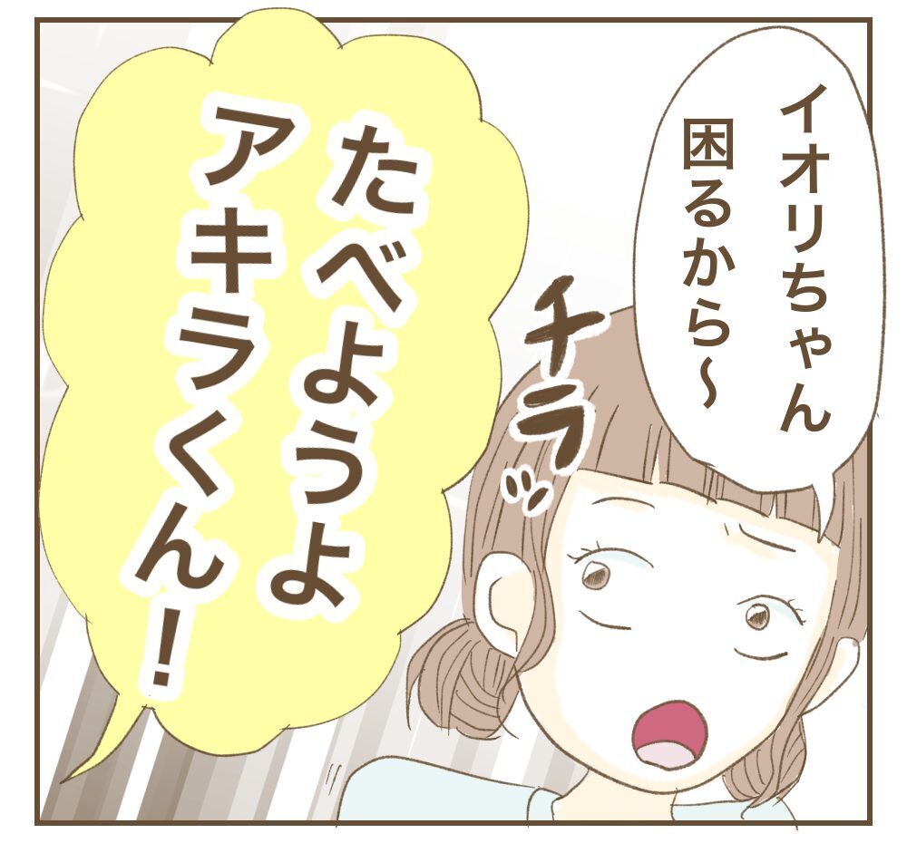 「お言葉に甘えて♡」夕食まで食べて帰るママ友のSNSに載っていたのは私の家…ず〜っと利用しようなんて許さないよ？