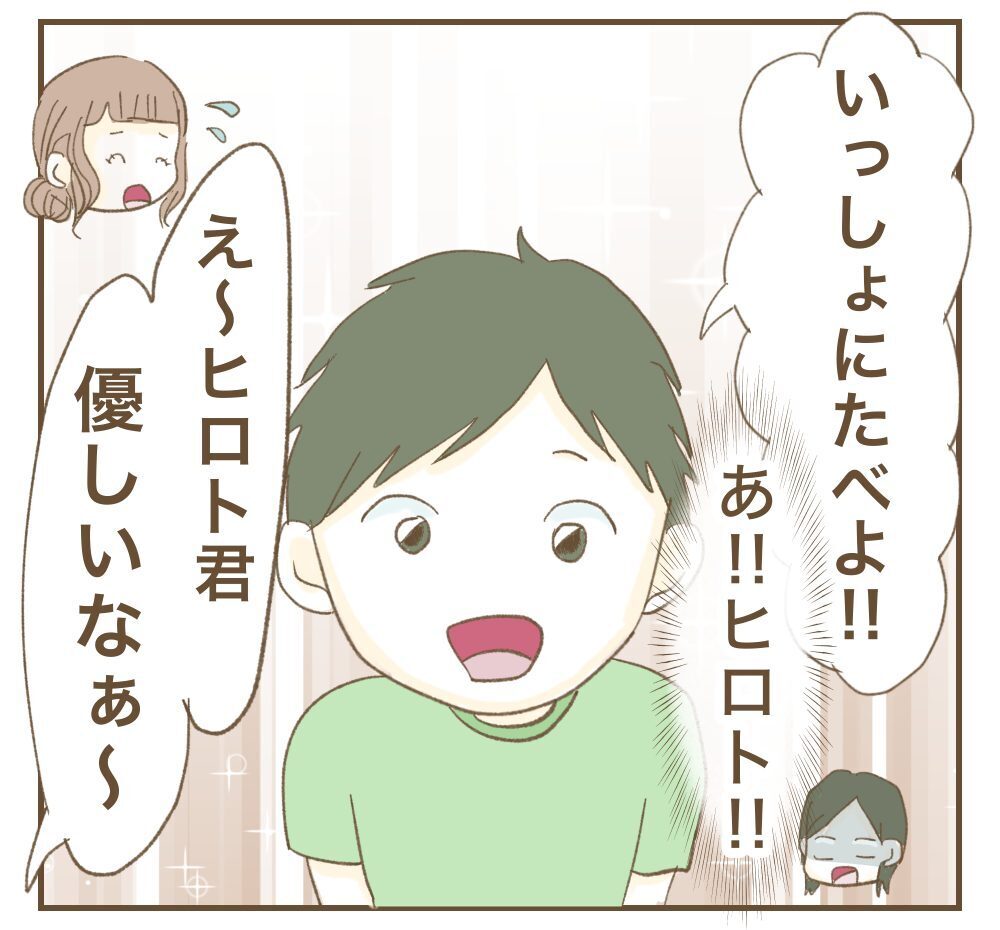 「お言葉に甘えて♡」夕食まで食べて帰るママ友のSNSに載っていたのは私の家…ず〜っと利用しようなんて許さないよ？