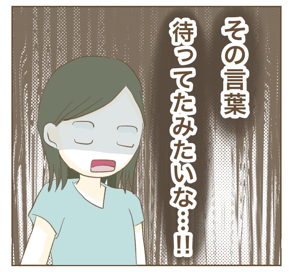 「お言葉に甘えて♡」夕食まで食べて帰るママ友のSNSに載っていたのは私の家…ず〜っと利用しようなんて許さないよ？