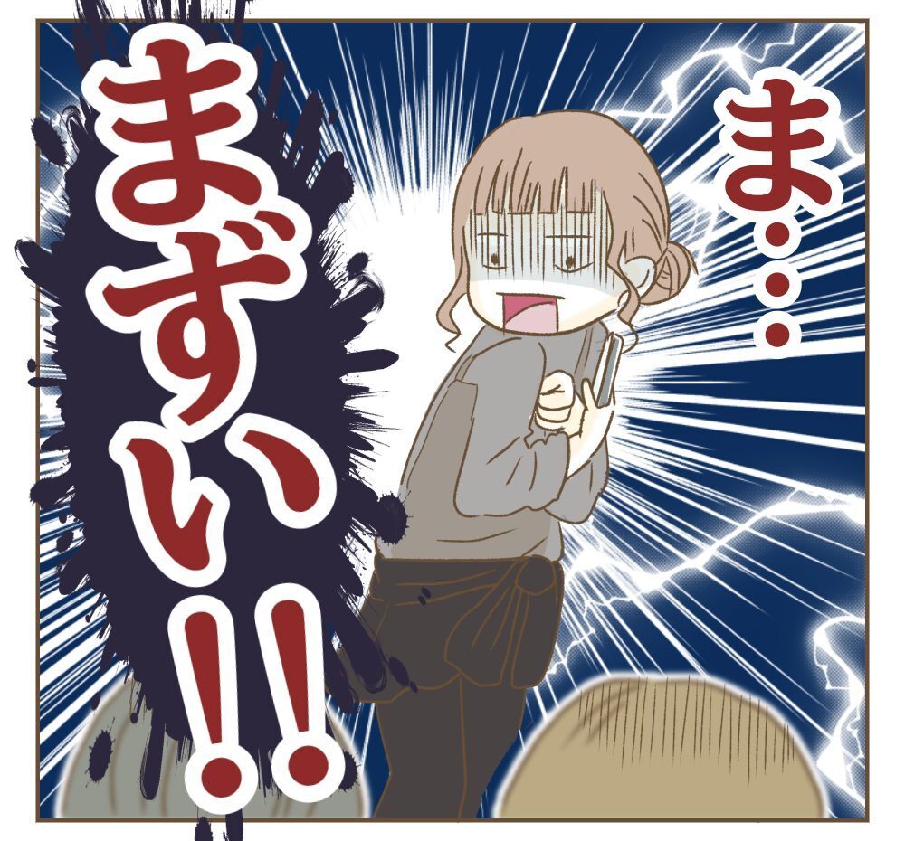 「お言葉に甘えて♡」夕食まで食べて帰るママ友のSNSに載っていたのは私の家…ず〜っと利用しようなんて許さないよ？
