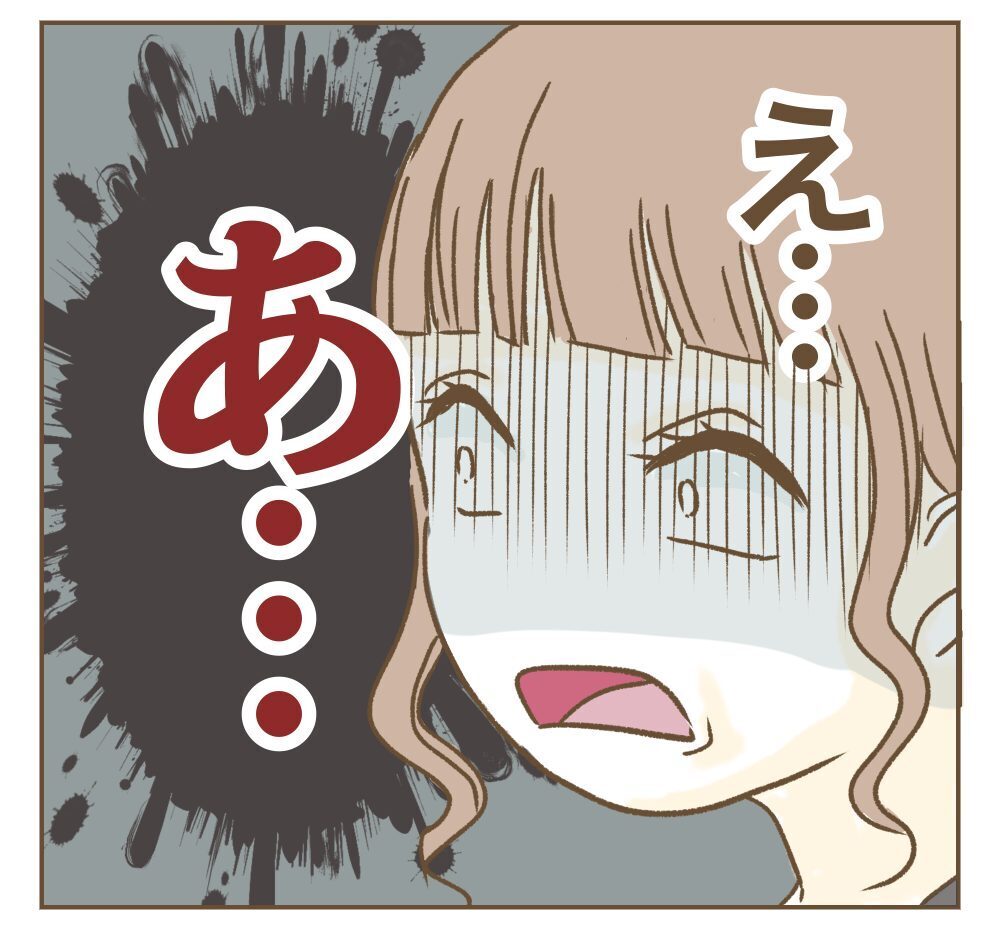 「お言葉に甘えて♡」夕食まで食べて帰るママ友のSNSに載っていたのは私の家…ず〜っと利用しようなんて許さないよ？