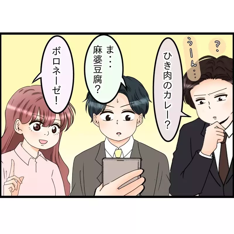 「面白いでしょ〜？」妻の寝顔写真を見せて笑いのネタに…会社で“愛妻家”を演じていた夫の末路