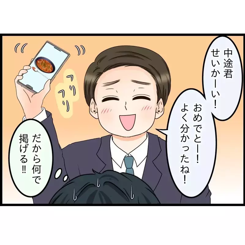 「面白いでしょ〜？」妻の寝顔写真を見せて笑いのネタに…会社で“愛妻家”を演じていた夫の末路