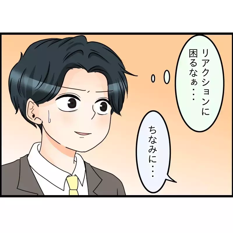 「面白いでしょ〜？」妻の寝顔写真を見せて笑いのネタに…会社で“愛妻家”を演じていた夫の末路