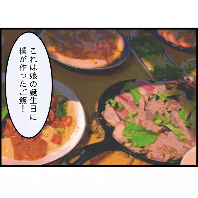 「面白いでしょ〜？」妻の寝顔写真を見せて笑いのネタに…会社で“愛妻家”を演じていた夫の末路