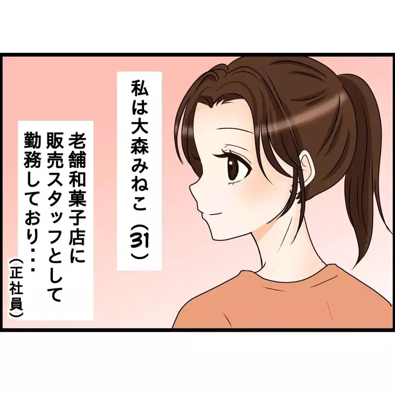 「面白いでしょ〜？」妻の寝顔写真を見せて笑いのネタに…会社で“愛妻家”を演じていた夫の末路