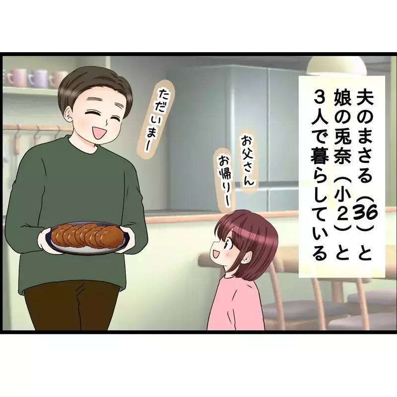 「面白いでしょ〜？」妻の寝顔写真を見せて笑いのネタに…会社で“愛妻家”を演じていた夫の末路