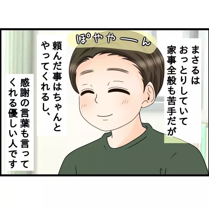 「面白いでしょ〜？」妻の寝顔写真を見せて笑いのネタに…会社で“愛妻家”を演じていた夫の末路