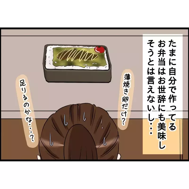 「面白いでしょ〜？」妻の寝顔写真を見せて笑いのネタに…会社で“愛妻家”を演じていた夫の末路