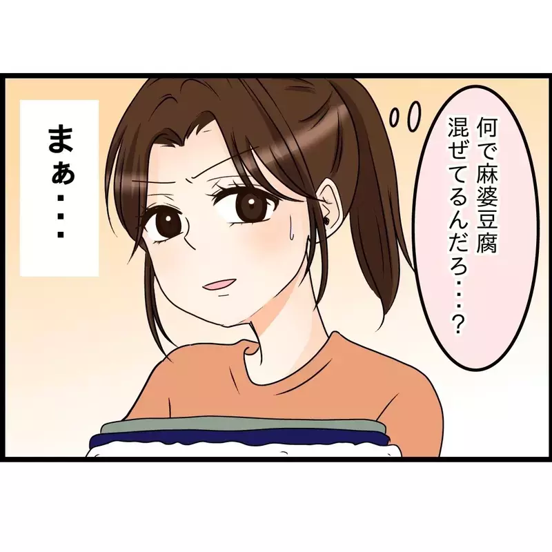 「面白いでしょ〜？」妻の寝顔写真を見せて笑いのネタに…会社で“愛妻家”を演じていた夫の末路