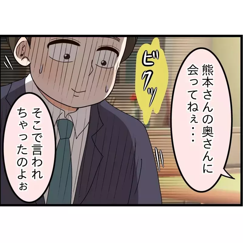「面白いでしょ〜？」妻の寝顔写真を見せて笑いのネタに…会社で“愛妻家”を演じていた夫の末路