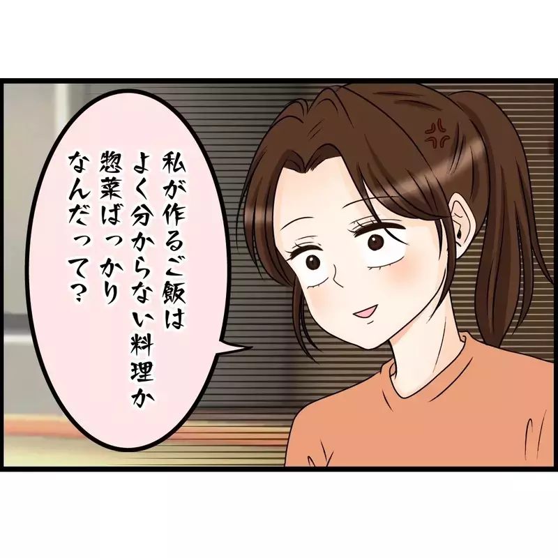 「面白いでしょ〜？」妻の寝顔写真を見せて笑いのネタに…会社で“愛妻家”を演じていた夫の末路