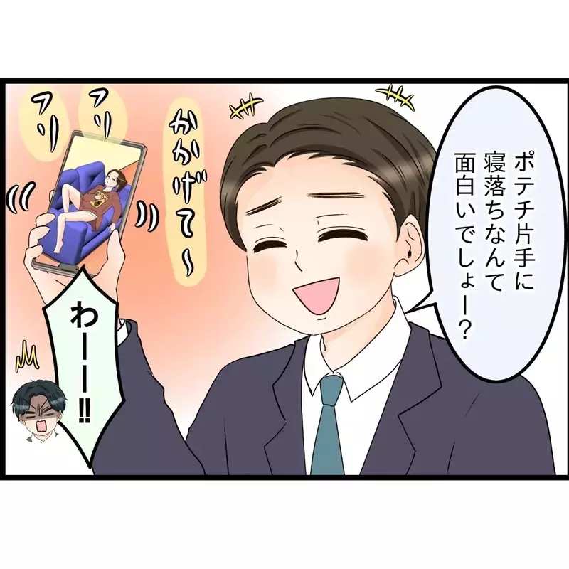 「面白いでしょ〜？」妻の寝顔写真を見せて笑いのネタに…会社で“愛妻家”を演じていた夫の末路