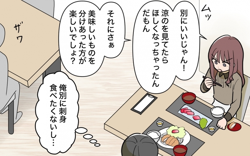 妻の口ぐせは「一口ちょうだい！」スイーツや定食も一口もらうのが普通の妻vs自分で頼んだものだけ食べたい夫