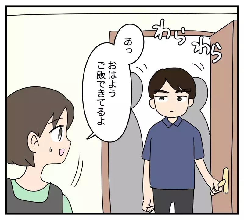 「おはようございます」に返事なし…夫と義両親が妻を無視し続けた“恐ろしい理由”