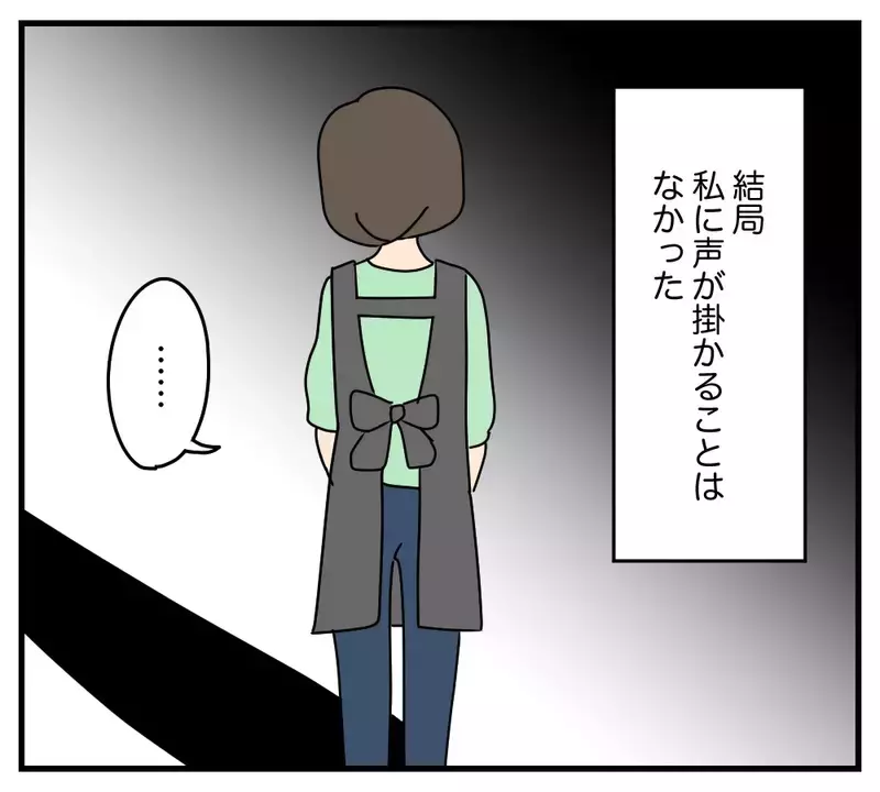 「おはようございます」に返事なし…夫と義両親が妻を無視し続けた“恐ろしい理由”