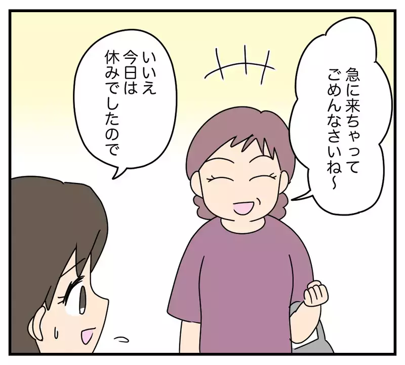 「おはようございます」に返事なし…夫と義両親が妻を無視し続けた“恐ろしい理由”