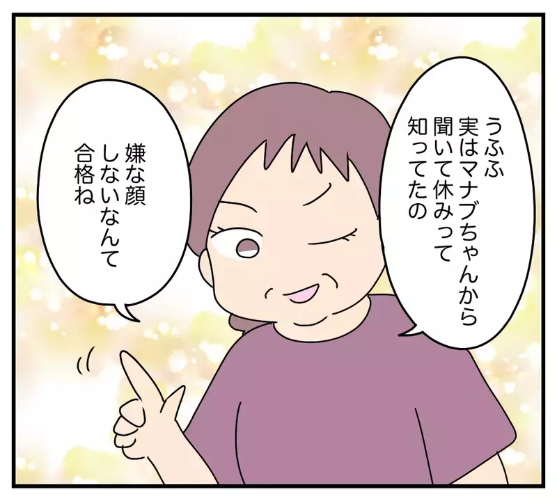 「おはようございます」に返事なし…夫と義両親が妻を無視し続けた“恐ろしい理由”