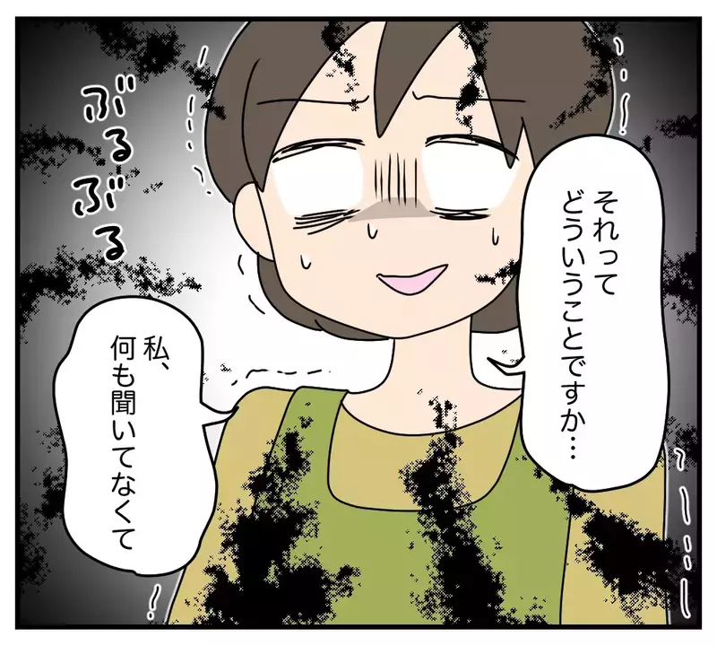 「おはようございます」に返事なし…夫と義両親が妻を無視し続けた“恐ろしい理由”