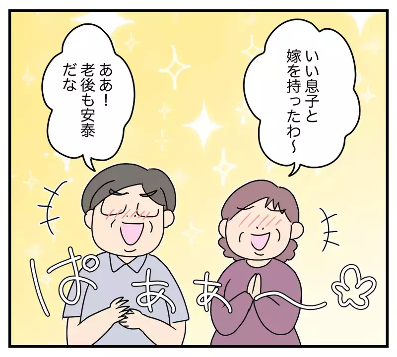「おはようございます」に返事なし…夫と義両親が妻を無視し続けた“恐ろしい理由”