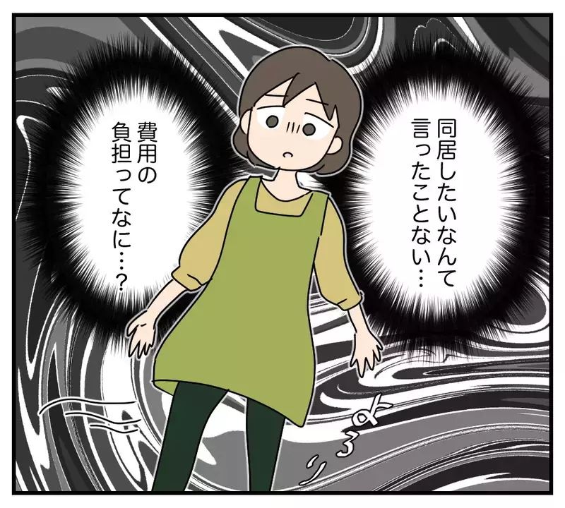 「おはようございます」に返事なし…夫と義両親が妻を無視し続けた“恐ろしい理由”