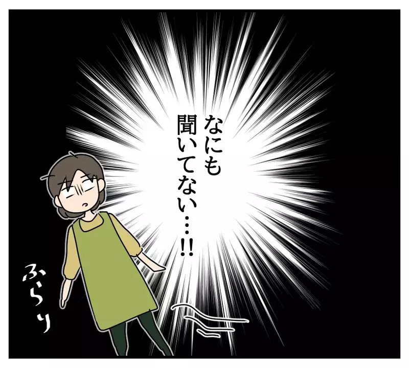 「おはようございます」に返事なし…夫と義両親が妻を無視し続けた“恐ろしい理由”