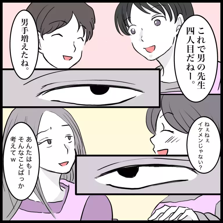 「子どもなんか興味無いけど？」女性が多い職場に入った“問題アリ男性保育士”が園で起こした騒動とは