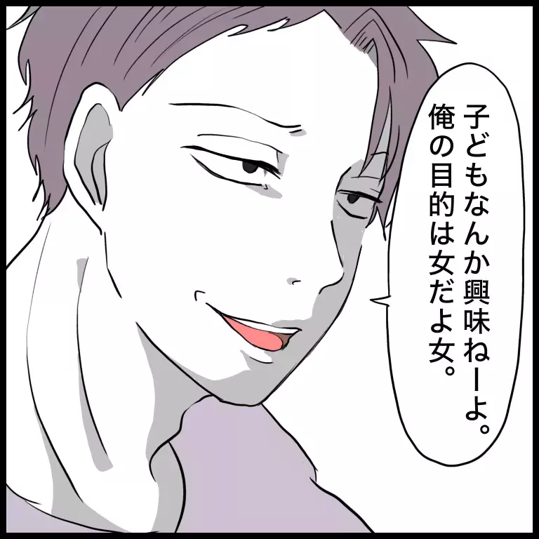「子どもなんか興味無いけど？」女性が多い職場に入った“問題アリ男性保育士”が園で起こした騒動とは